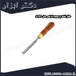 مغار تخت پریمیوم نارکس مدل 811620