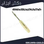 مغار حکاکی خمیده گلویی عمیق نارکس مدل 893508