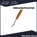 مغار حکاکی خمیده گلویی نارکس مدل 893404