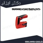 منگنه کوب شارژی آینهل 3.6 ولت مدل TC CT 3.6 Li