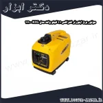موتور برق اینورتر کنزاکس 1.1 کیلو وات مدل KIG 11100