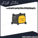 موتور برق اینورتر کنزاکس 6.6 کیلو وات ریموت دار مدل 6165