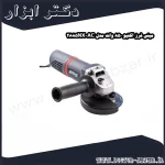 مینی فرز اکتیو 850 وات مدل AC 2885NX