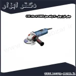 مینی فرز بوش 1300 وات مدل GWS 13 125 CIE