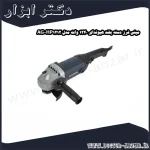 مینی فرز دسته بلند هیوندای 1240 وات مدل HP1212 AG