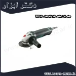 مینی فرز متابو 1400 وات مدل WQ1400