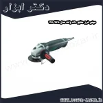 مینی فرز متابو 850 وات مدل W8 115