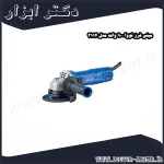 مینی فرز نووا 900 وات مدل 3114