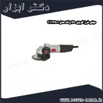 مینی فرز کرون 650 وات مدل CT13501
