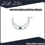 میکرومتر آسیمتو 250 225 میلی متر خارج سنج مدل 0 10 101