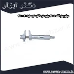 میکرومتر آکاد 50 25 میلی متر داخل سنج مدل 01 002 351