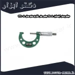 میکرومتر اینسایز 50 25 میلی متر خارج سنج مدل 50 3210