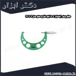 میکرومتر اینسایز 6 5 اینچ خارج سنج مدل 6 3203