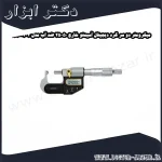 میکرومتر دو سر گرد دیجیتال آسیمتو خارج 50 25 ضد آب مدل 2 02 147