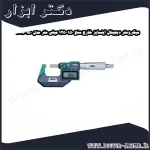 میکرومتر دیجیتال اینسایز خارج سنج 150 125 میلی متر مدل 150 3108