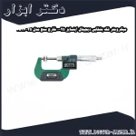 میکرومتر فک بشقابی دیجیتال اینسایز 25 0 خارج سنج مدل 25 3594