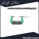 میکرومتر پیچ اینسایز 25 0 میلی متر خارج سنج مدل 25 3291