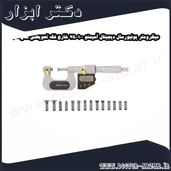 میکرومتر یونیورسال دیجیتال آسیمتو 100 75 خارج فک تعویضی مدل 0 04 146