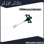 همزن متابو 120 میلی‌ متر مدل RWE1020