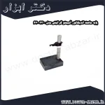 پایه ساعت اندیکاتور آسیمتو گرانیتی مدل 0 23 670