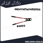 پرس لوله پنج لایه دستی رستگار صنعت مدل A32