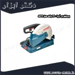 پروفیل بر آروا 2400 وات مدل 5634