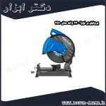 پروفیل بر نووا 2400 وات مدل 3510