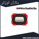 پروژکتور شارژی رونیکس مدل RH 4273