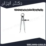 پرگار داخل سنج آکاد 290 میلی متر مدل 01 012 982