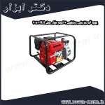 پمپ آب بنزینی رونیکس 7 اسب بخار مدل RH 4051