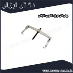 پولی کش دو پایه کشویی داناپلاس