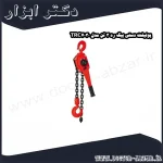 پولیفت دستی بیگ رد 3 تن مدل TRC7030