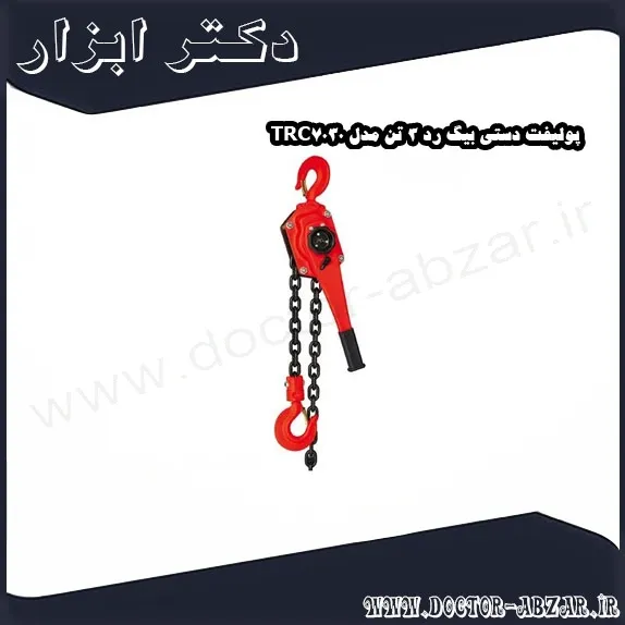 پولیفت دستی بیگ رد 3 تن مدل TRC7030