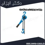 پولیفت دستی نووا 1.5 تن مدل NTL 2810