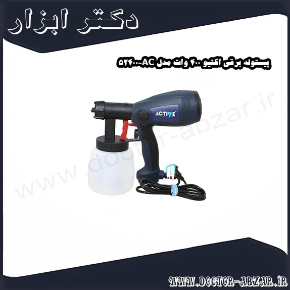 پیستوله برقی اکتیو 400 وات مدل AC 52400