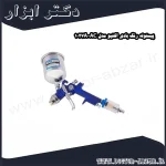 پیستوله رنگ بادی اکتیو مدل AC 1027A
