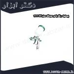 پیستوله رنگ بادی سوماک مدل SS 1203