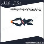 پیچ دستی انبری پیهر فک بلند مدل Progressive 52203