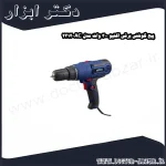 پیچ گوشتی برقی اکتیو 300 وات مدل AC 2312