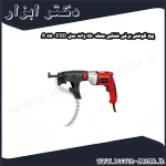 پیچ گوشتی برقی خشابی محک 550 وات مدل ESD 550 A