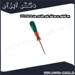 پیچ گوشتی دو سو فشار قوی جانزوی مدل DV13S5125
