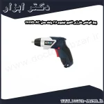 پیچ گوشتی شارژی اکتیو لیتیوم 3.6 ولت مدل AC 2736B