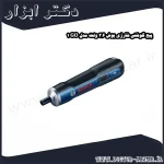 پیچ گوشتی شارژی بوش 3.6 ولت مدل GO 1