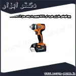 پیچ گوشتی شارژی ضربه ای AEG لیتیوم 18 ولت مدل BSS18CLI
