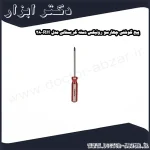 پیچ گوشتی چهارسو رونیکس دسته کریستالی مدل RH 28