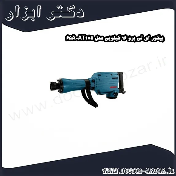 پیکور ای تی پرو 16 کیلویی مدل AT185 65A