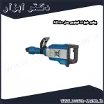 پیکور شپخ 16 کیلویی مدل AB1900