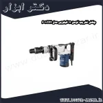 چکش تخریب توسن 11 کیلویی مدل 6010DH