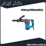 چکش تخریب نووا 6 کیلویی مدل 2535