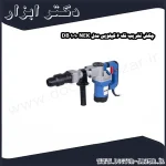 چکش تخریب نک 6 کیلویی مدل NEK 1010 DB